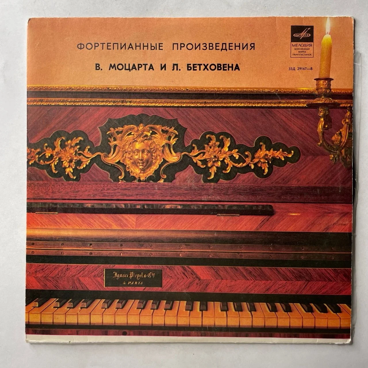 Винтажная виниловая пластинка LP Фортепианные Произведения В.Моцарта И Л.Бетховена (СССР 1970) 10 дюймов