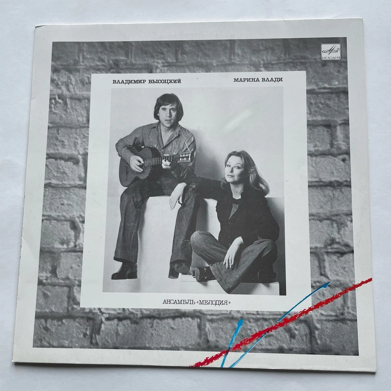 Винтажная виниловая пластинка LP Владимир Высоцкий / Марина Влади (СССР 1987)