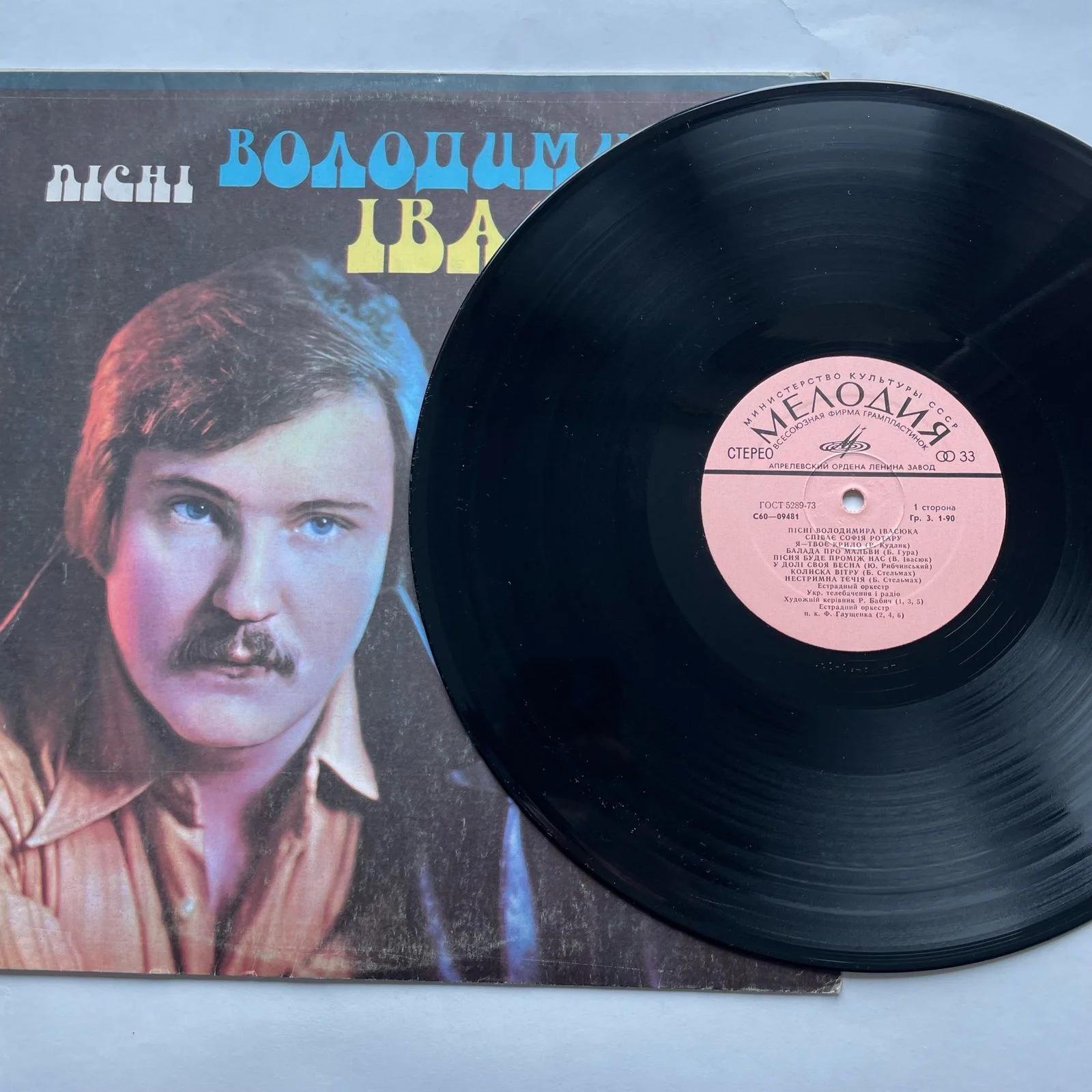 Винтажная виниловая пластинка LP София Ротару Песни Воладимира Ивасюка (СССР 1977)