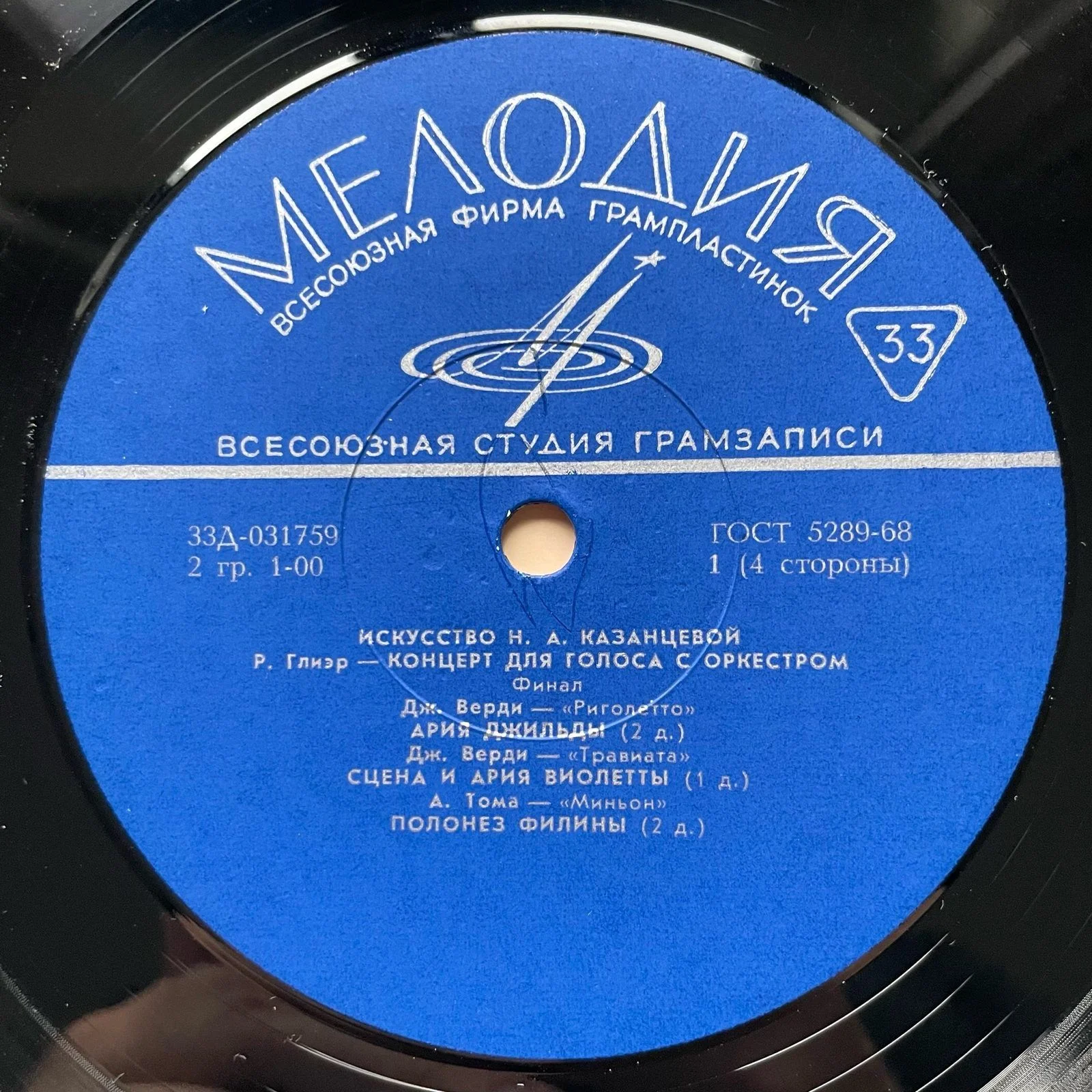 Винтажная виниловая пластинка LP Надежда Казанцева, Искусство Н.А.Казанцевой (СССР 1972) - миниатюра 5