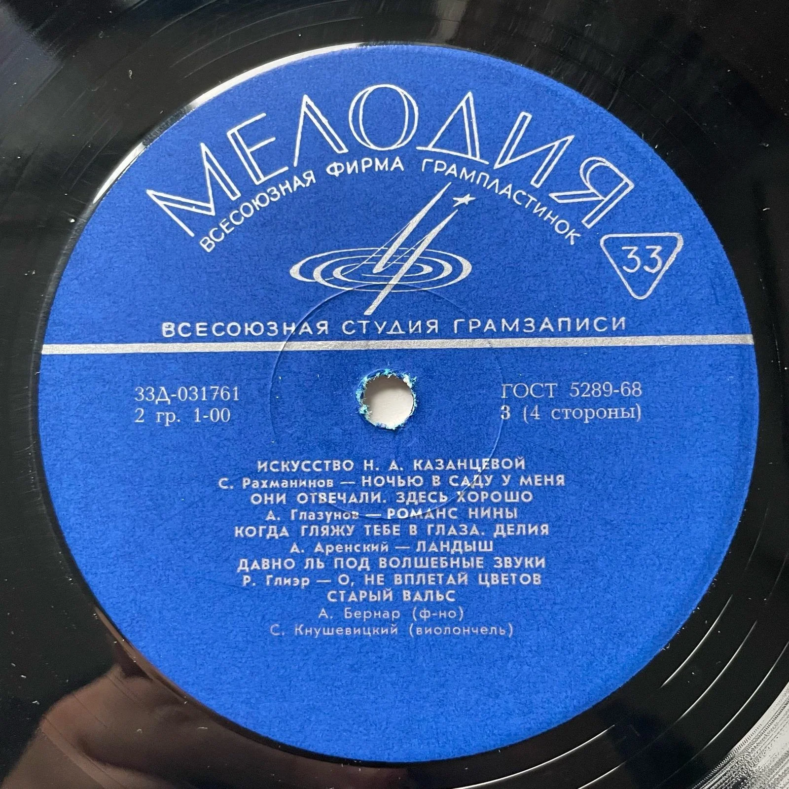Винтажная виниловая пластинка LP Надежда Казанцева, Искусство Н.А.Казанцевой (СССР 1972) - миниатюра 6