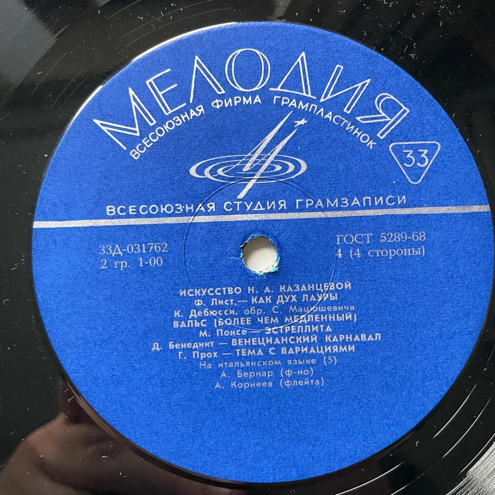 Винтажная виниловая пластинка LP Надежда Казанцева, Искусство Н.А.Казанцевой (СССР 1972) - миниатюра 7