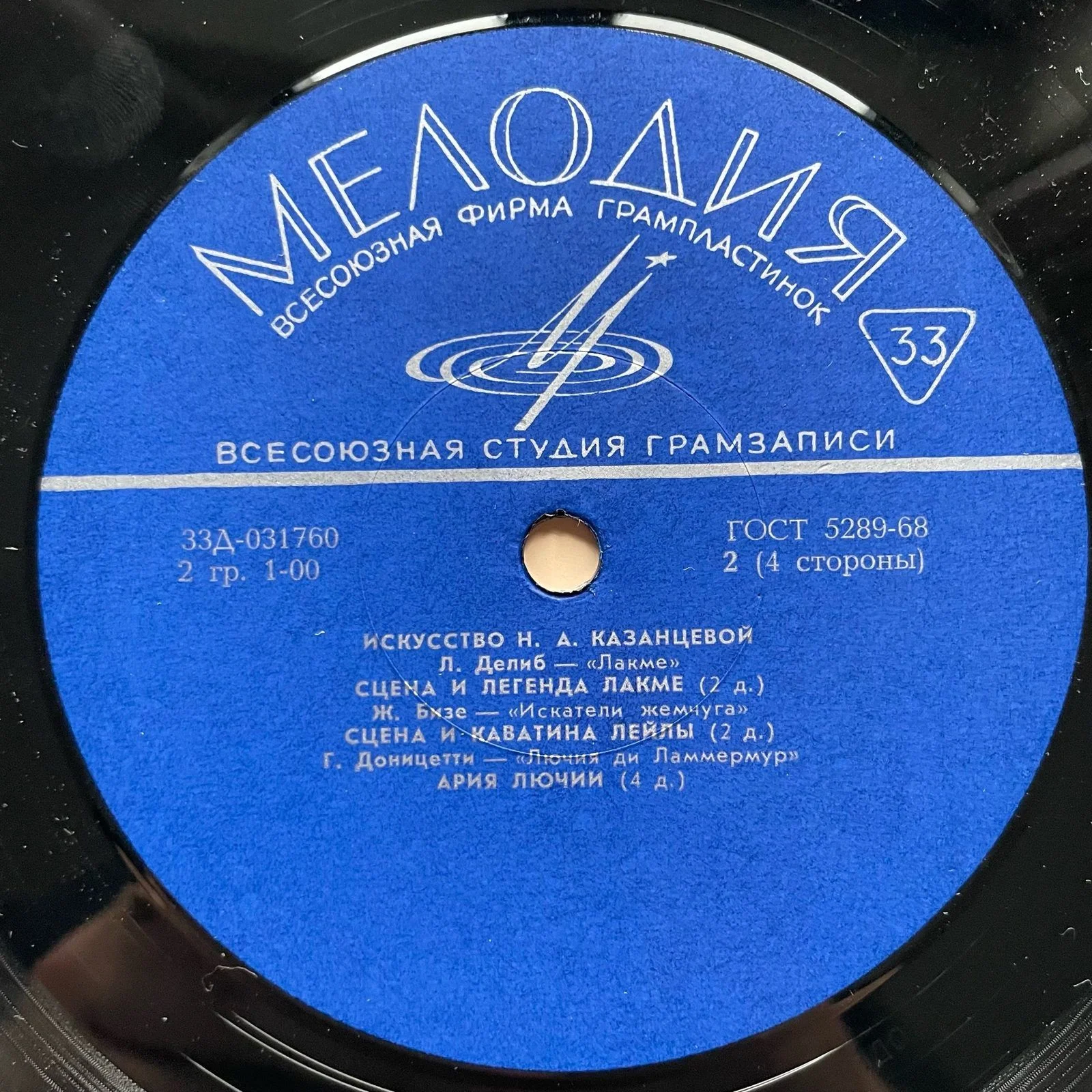 Винтажная виниловая пластинка LP Надежда Казанцева, Искусство Н.А.Казанцевой (СССР 1972) - миниатюра 8