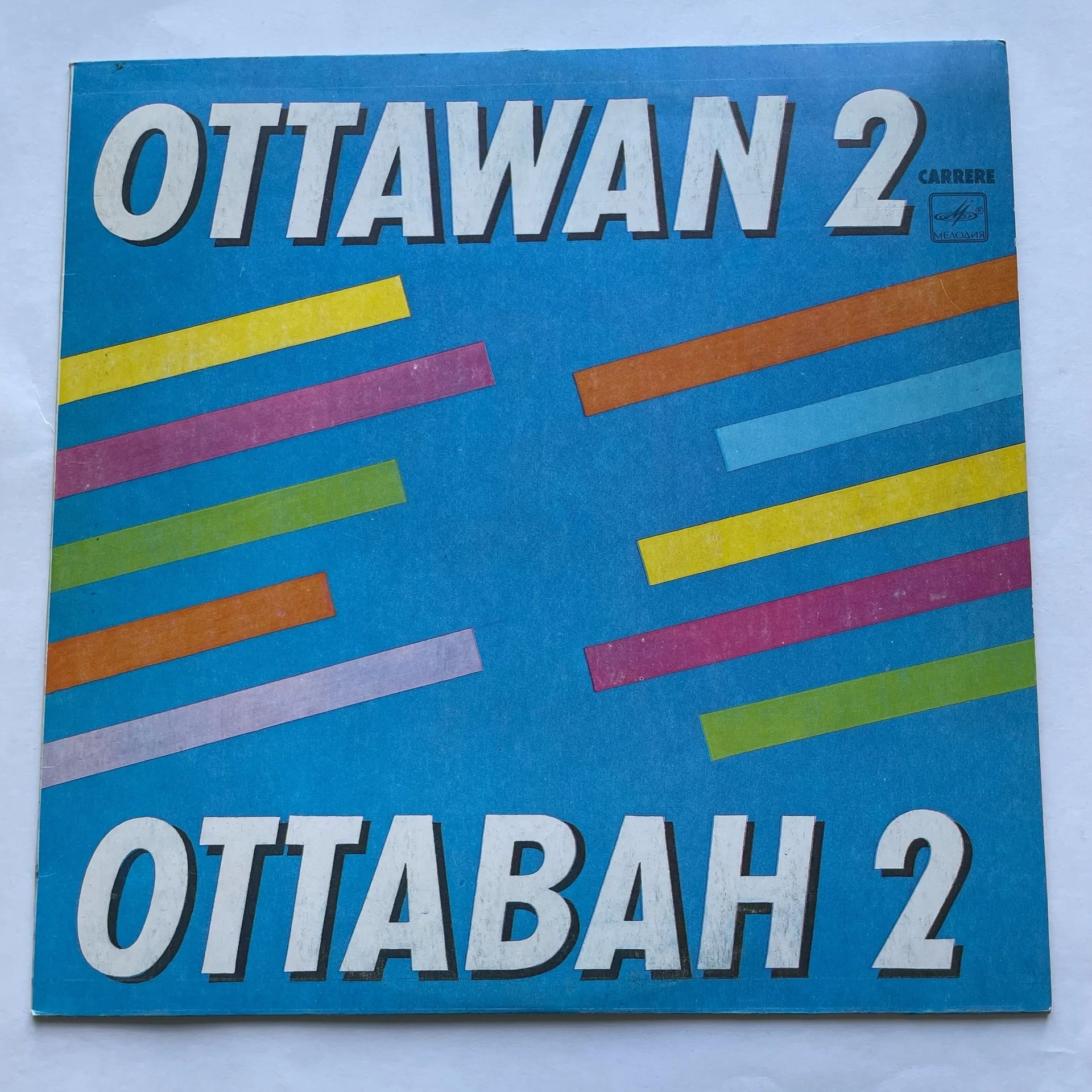 Винтажная виниловая пластинка LP Ottawan Оттаван 2 (СССР 1985) Hands Up - миниатюра 2