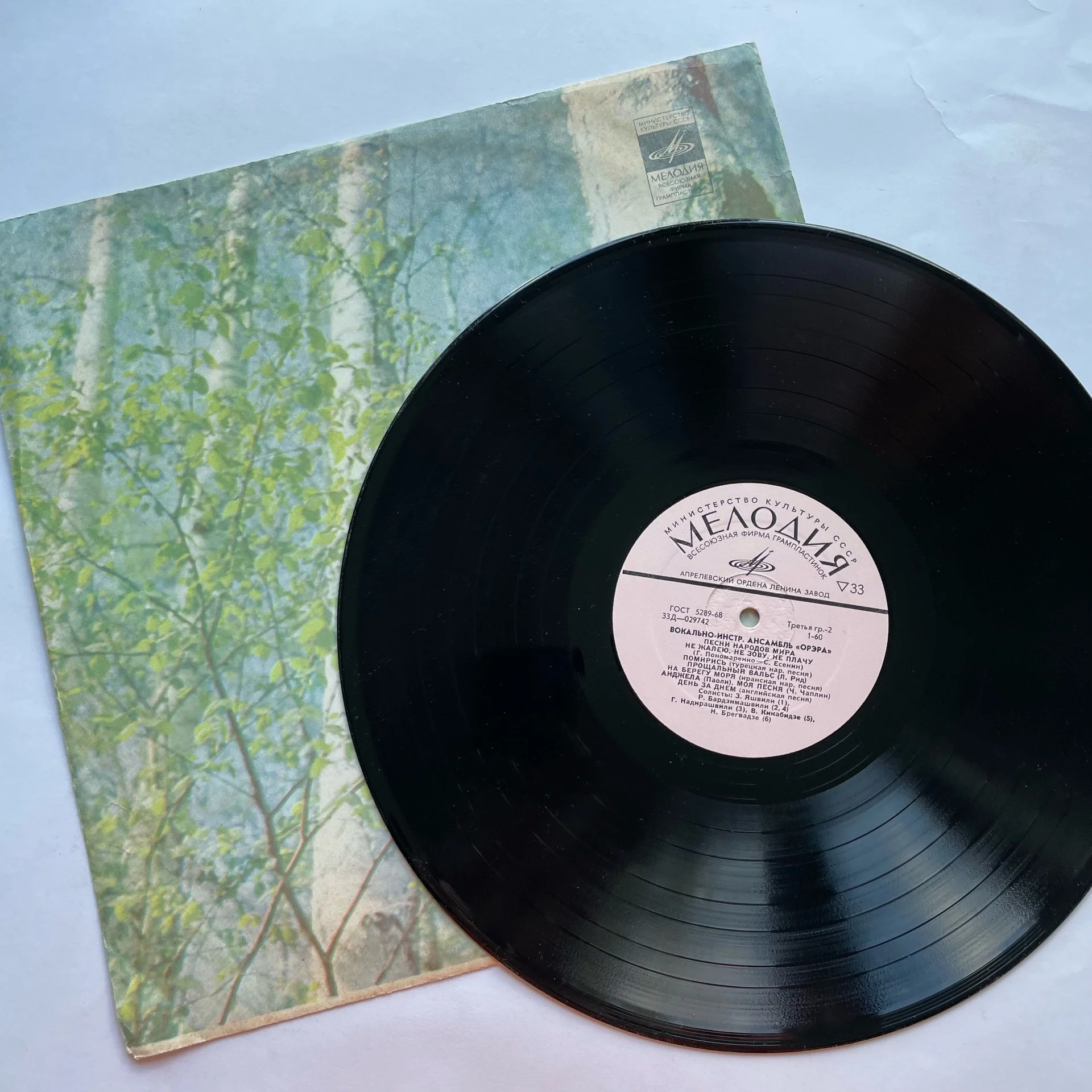 Винтажная виниловая пластинка LP Орэра Песни Народов Мира (СССР 1971)