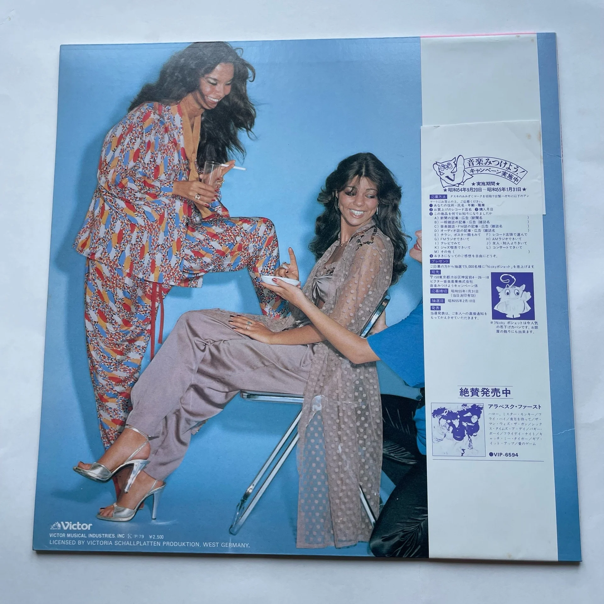 Винтажная виниловая пластинка LP Arabesque II (Япония 1979) (Оби) - миниатюра 2