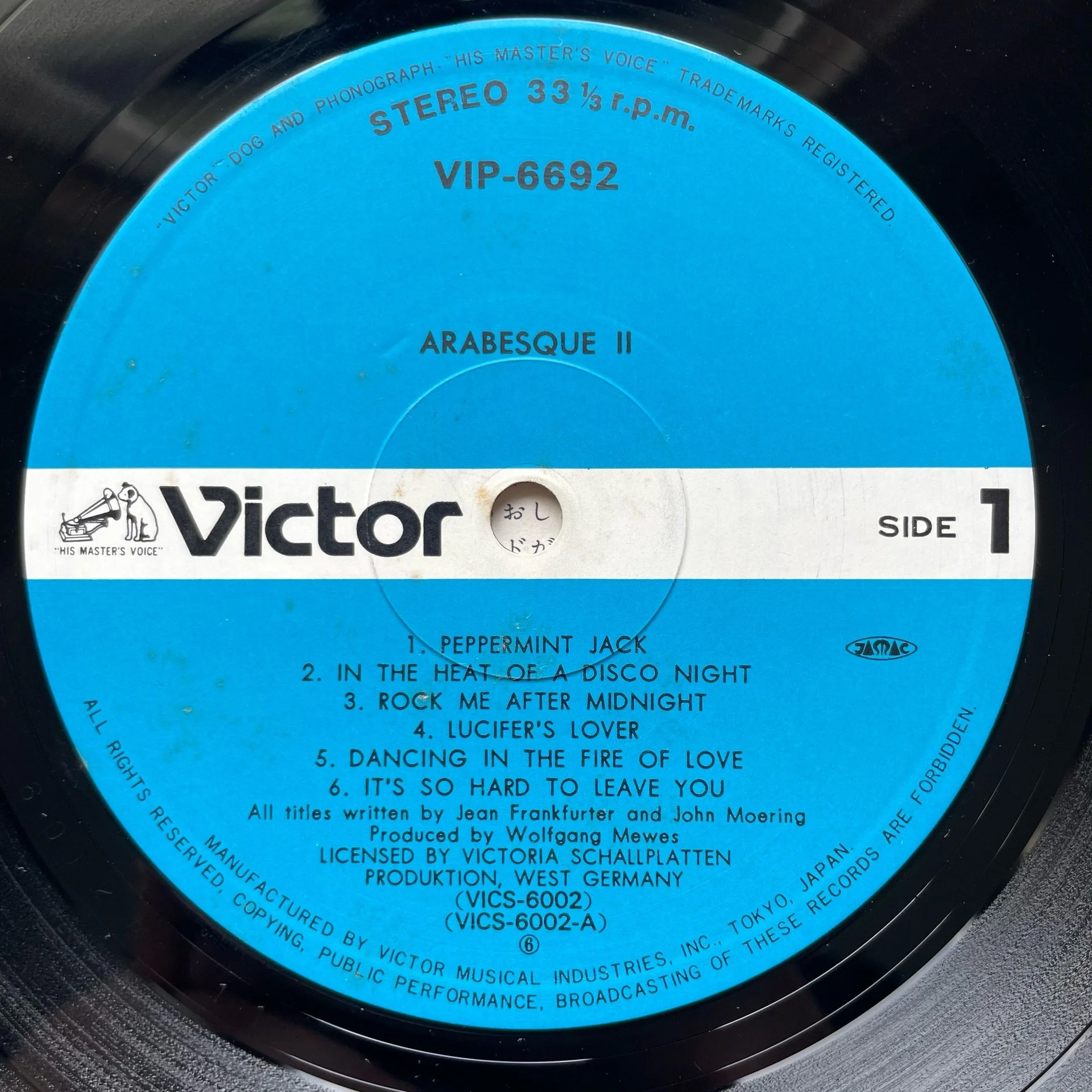 Винтажная виниловая пластинка LP Arabesque II (Япония 1979) (Оби) - миниатюра 4