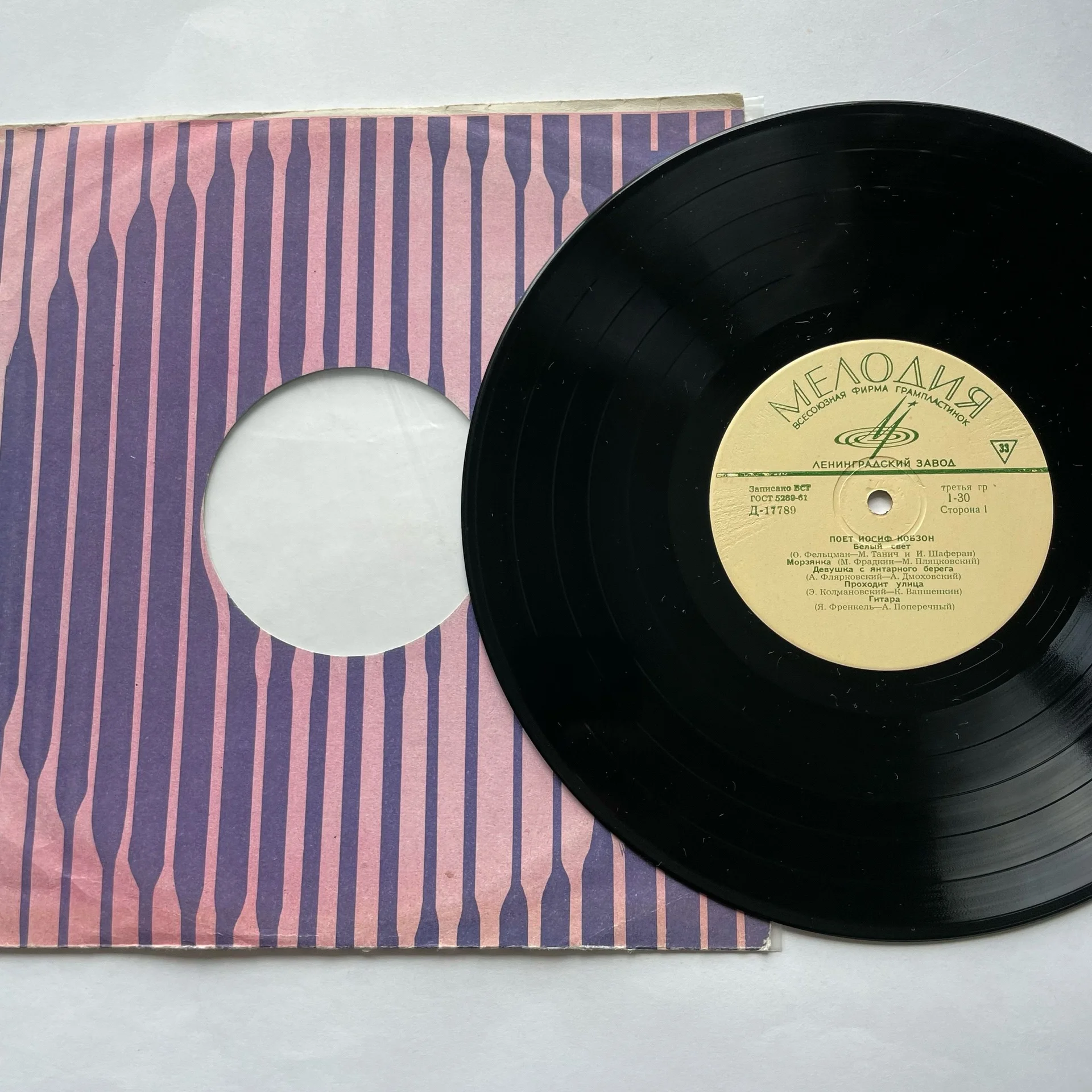 Винтажная виниловая пластинка LP Иосиф Кобзон, Поет Иосиф Кобзон (СССР 1966) 10 дюймов