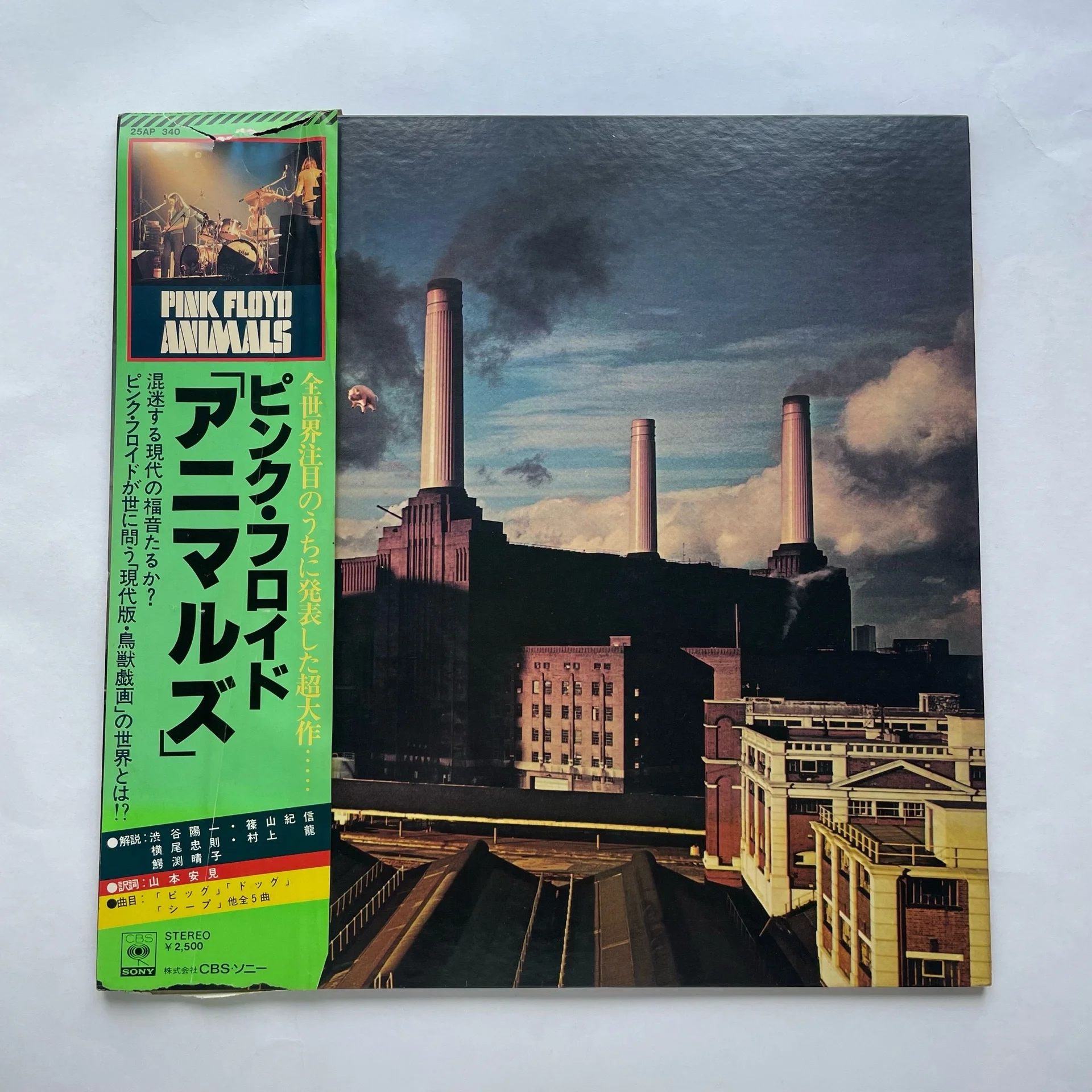 Винтажная виниловая пластинка LP Pink Floyd Animals (Япония 1977) (Оби, Стикер)