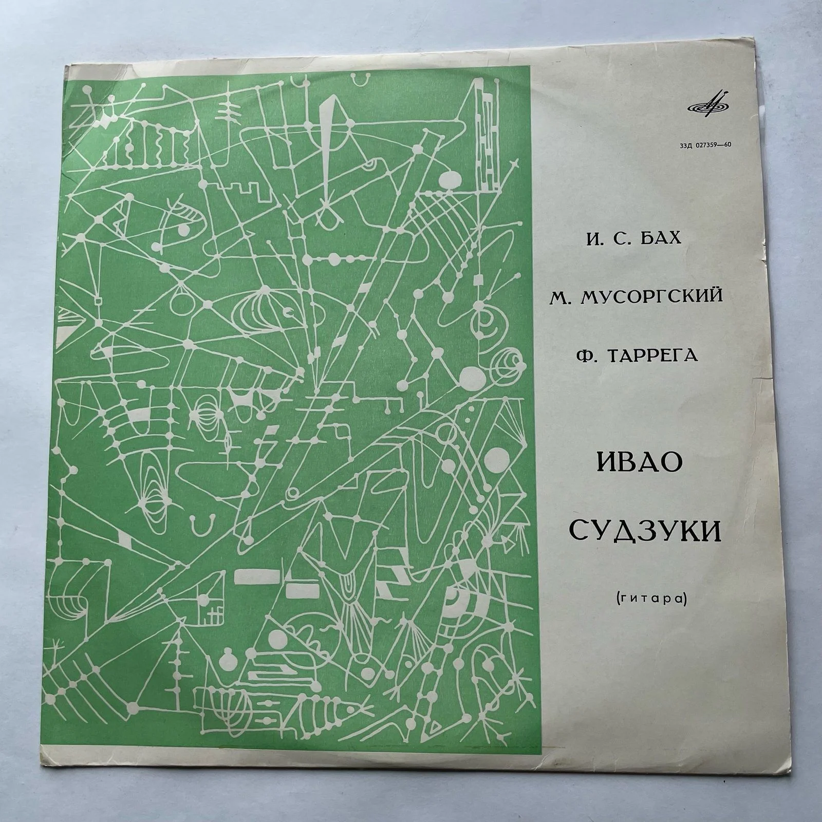 Винтажная виниловая пластинка LP Ивао Судзуки Ivao Suzuk, Классическая Гитара, И. С. Бах, М. Мусоргский, Ф. Таррега (СССР 1970)