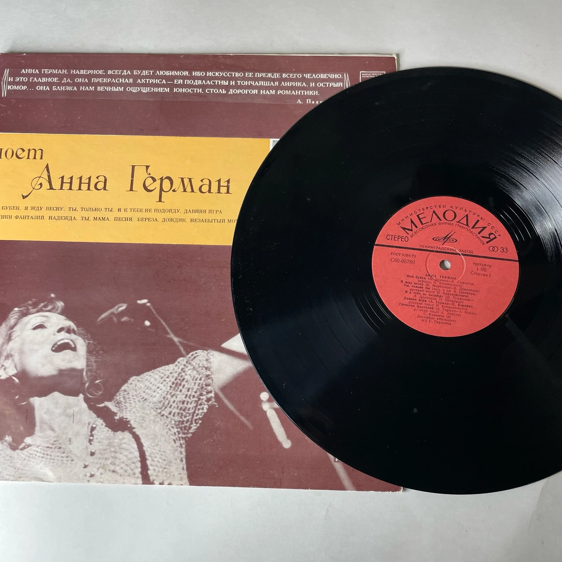 Винтажная виниловая пластинка LP Анна Герман (СССР 1977) Надежда - миниатюра 3