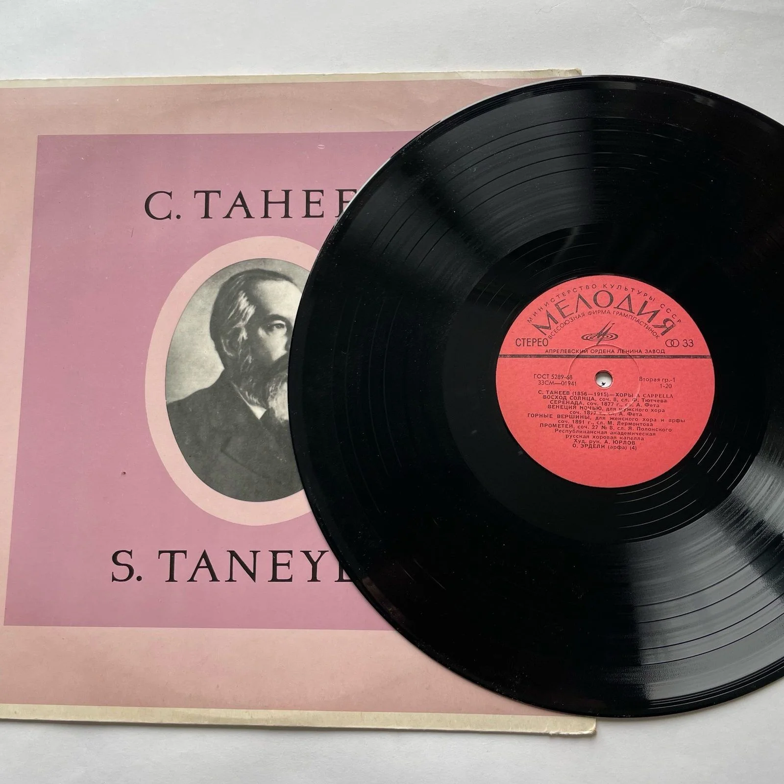 Винтажная виниловая пластинка LP С. Танеев Хоры (СССР 1968) - миниатюра 3