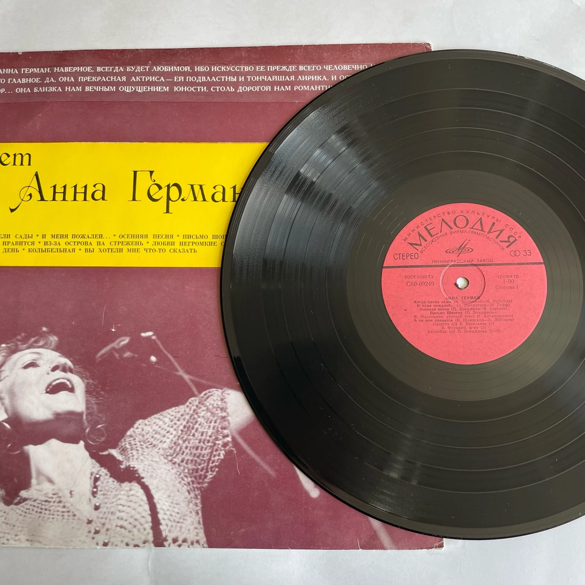 Винтажная виниловая пластинка LP Анна Герман Когда Цвели Сады (СССР 1977) - миниатюра 3