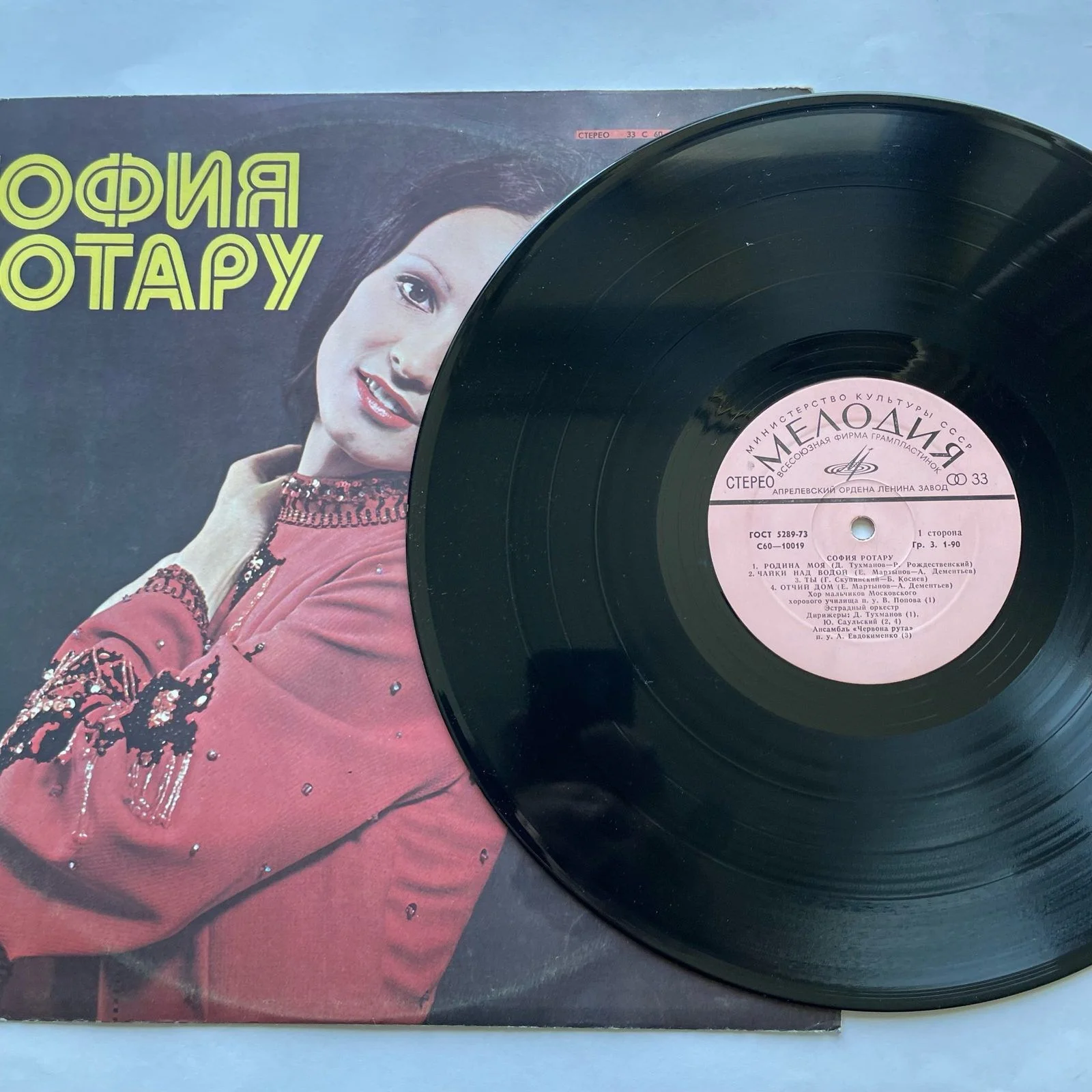 Винтажная виниловая пластинка LP София Ротару Родина Моя (СССР 1978) - миниатюра 3