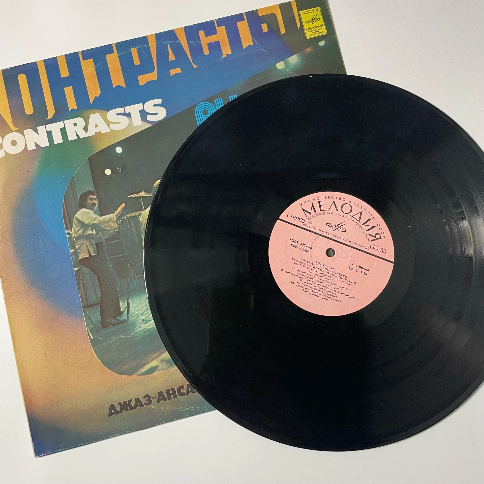 Винтажная виниловая пластинка LP Джаз Ансамбль Аллегро Контрасты (СССР 1980) - миниатюра 3