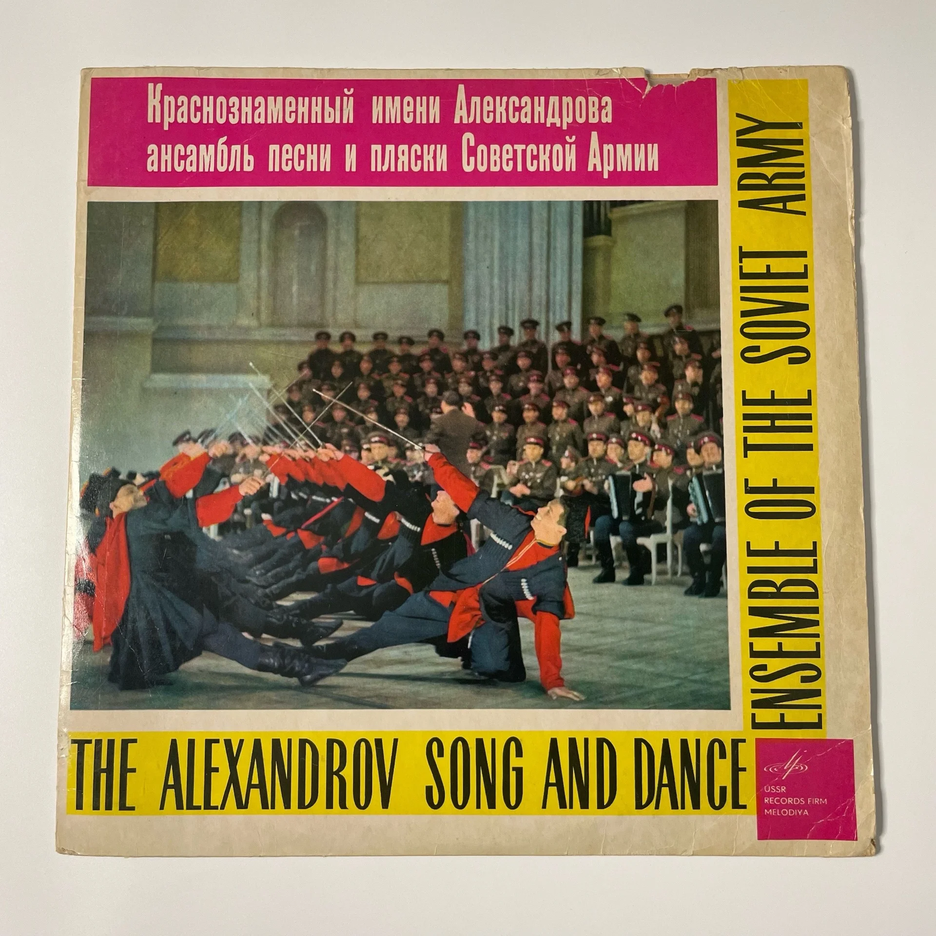 Винтажная виниловая пластинка LP Краснознаменный Имени А. В. Александрова Ансамбль Песни И Пляски Советской Армии, Песни Народов Мира (СССР 1968)