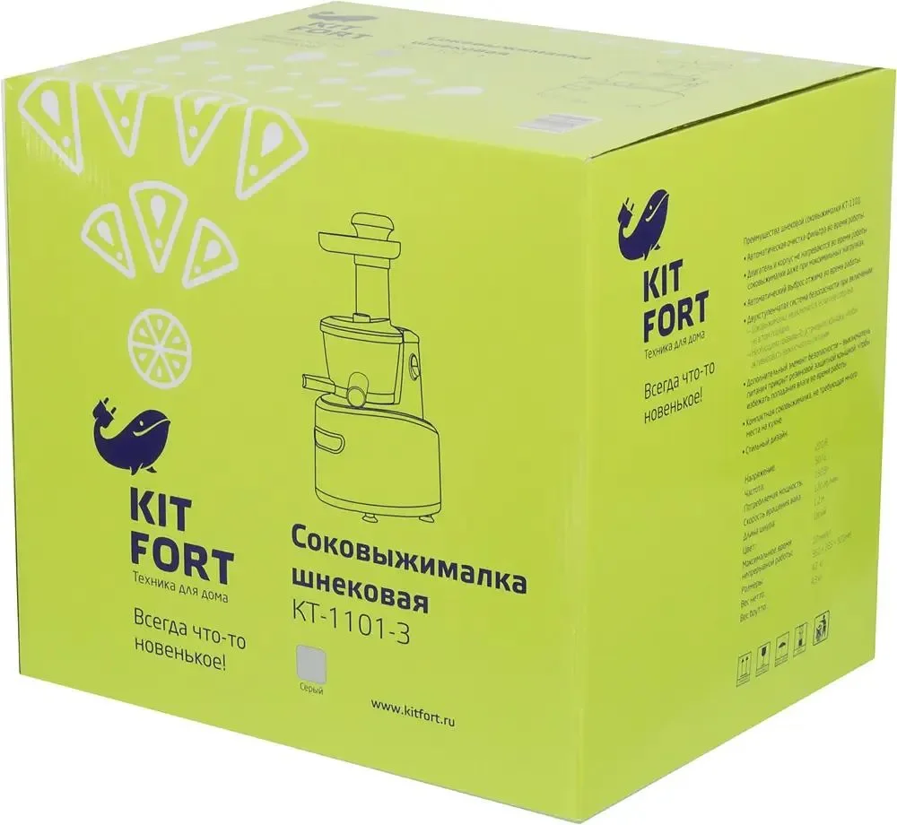 Шнековая соковыжималка Kitfort кт-1101-2 новая