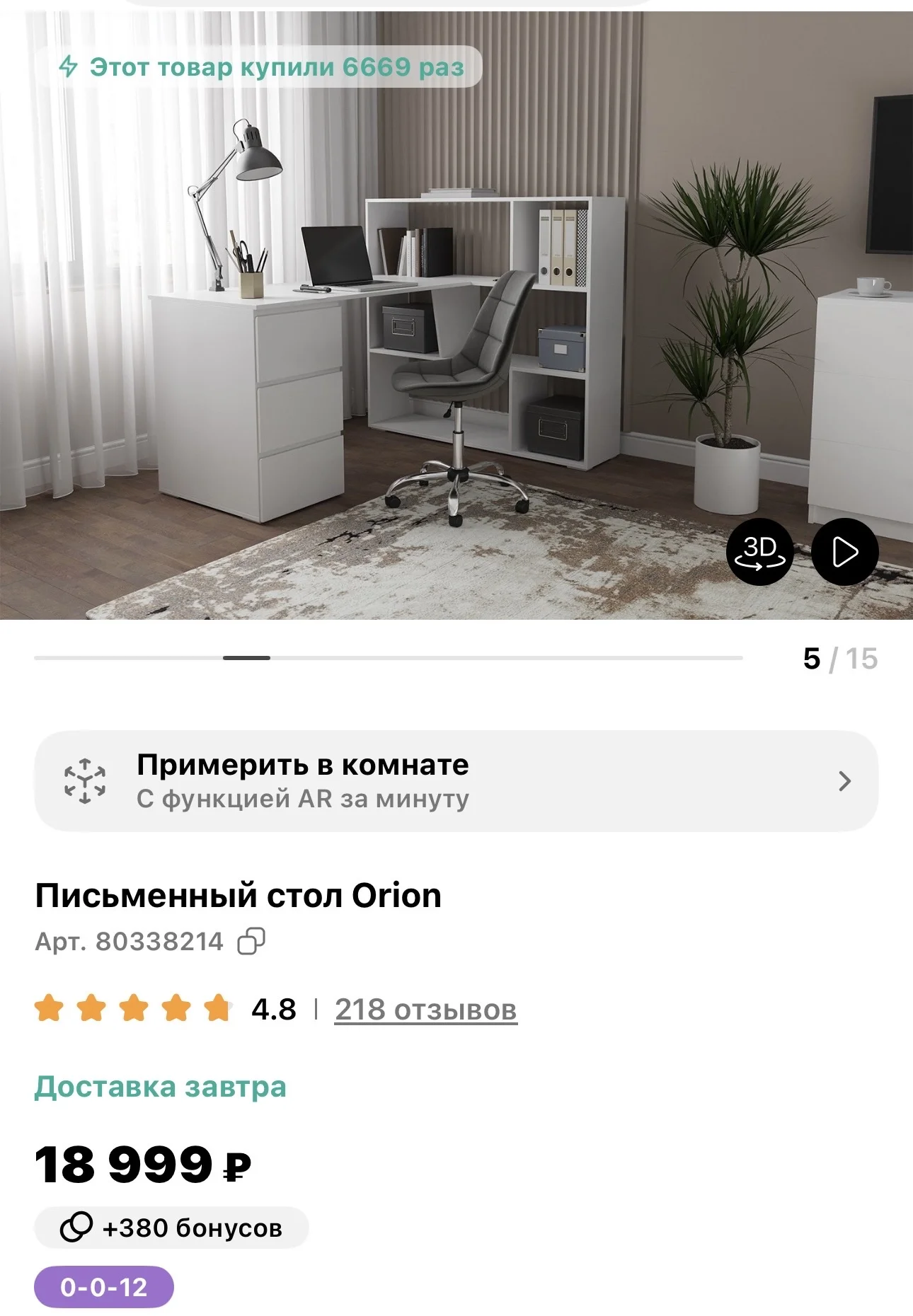 письменный стол, компьютерный, офисный - миниатюра 8