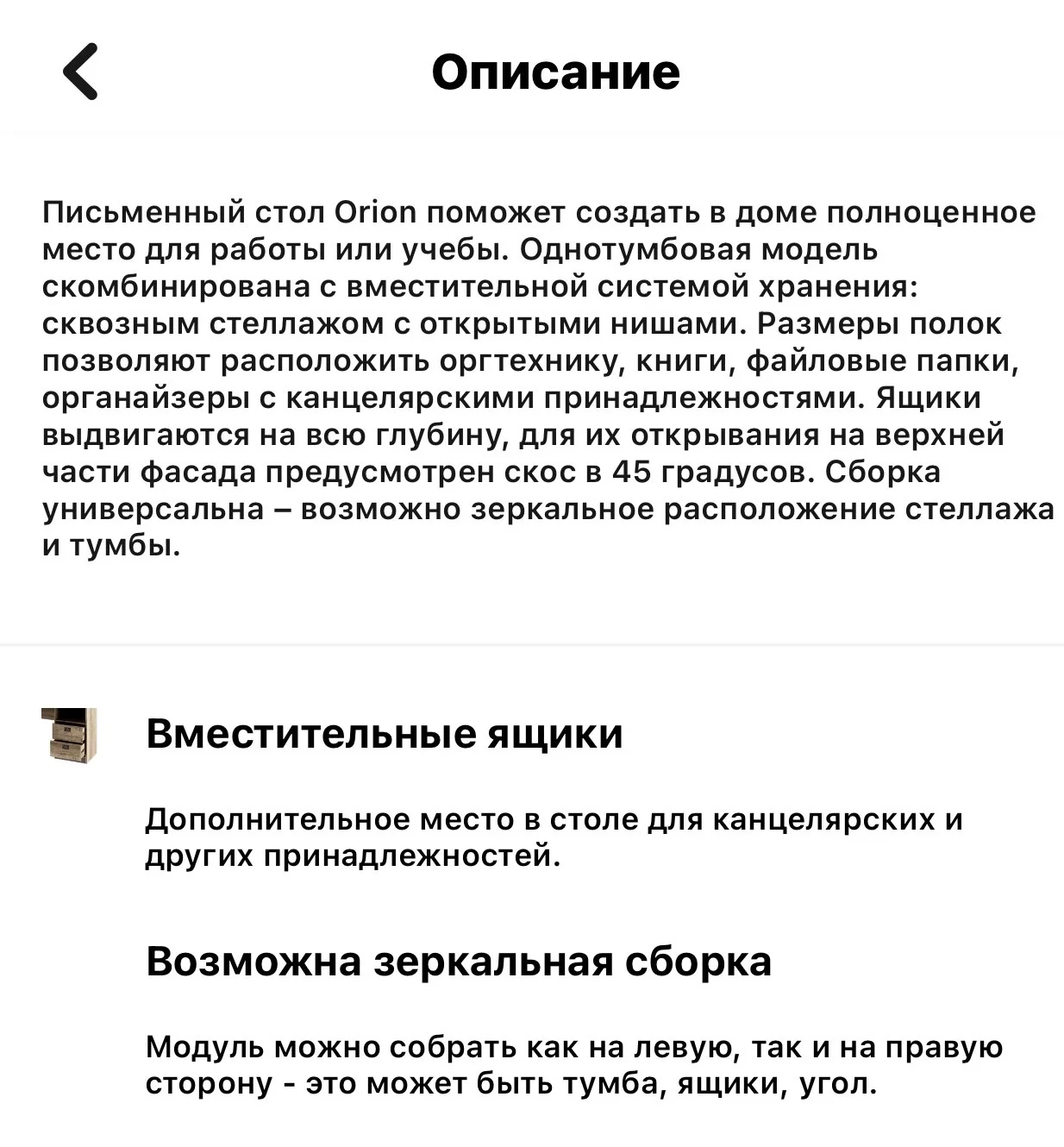письменный стол, компьютерный, офисный - миниатюра 9