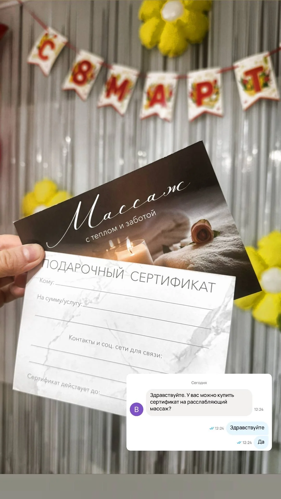 Массажист, услуги косметолога - миниатюра 5