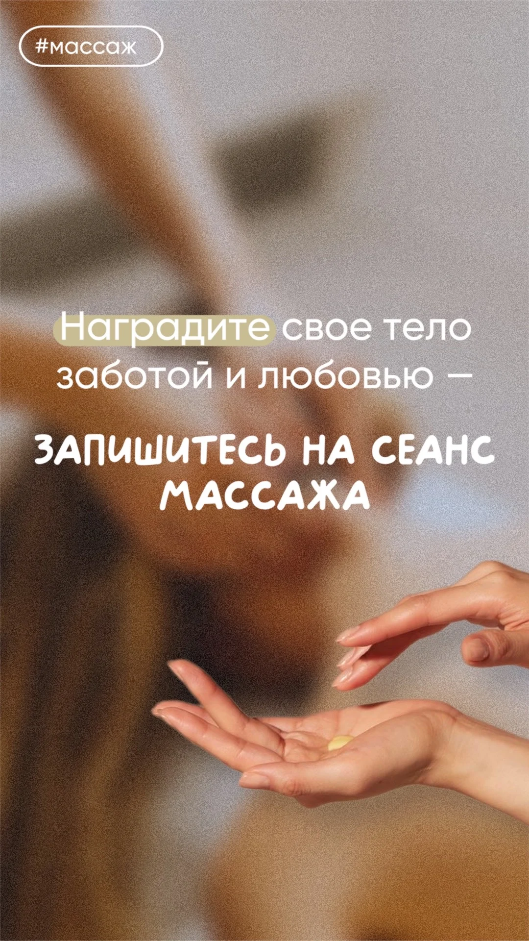 Массажист, услуги косметолога - миниатюра 23
