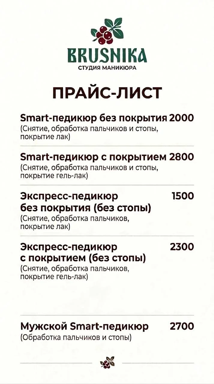 Маникюр/педикюр м.Академическая/Мужества/Политех - миниатюра 21