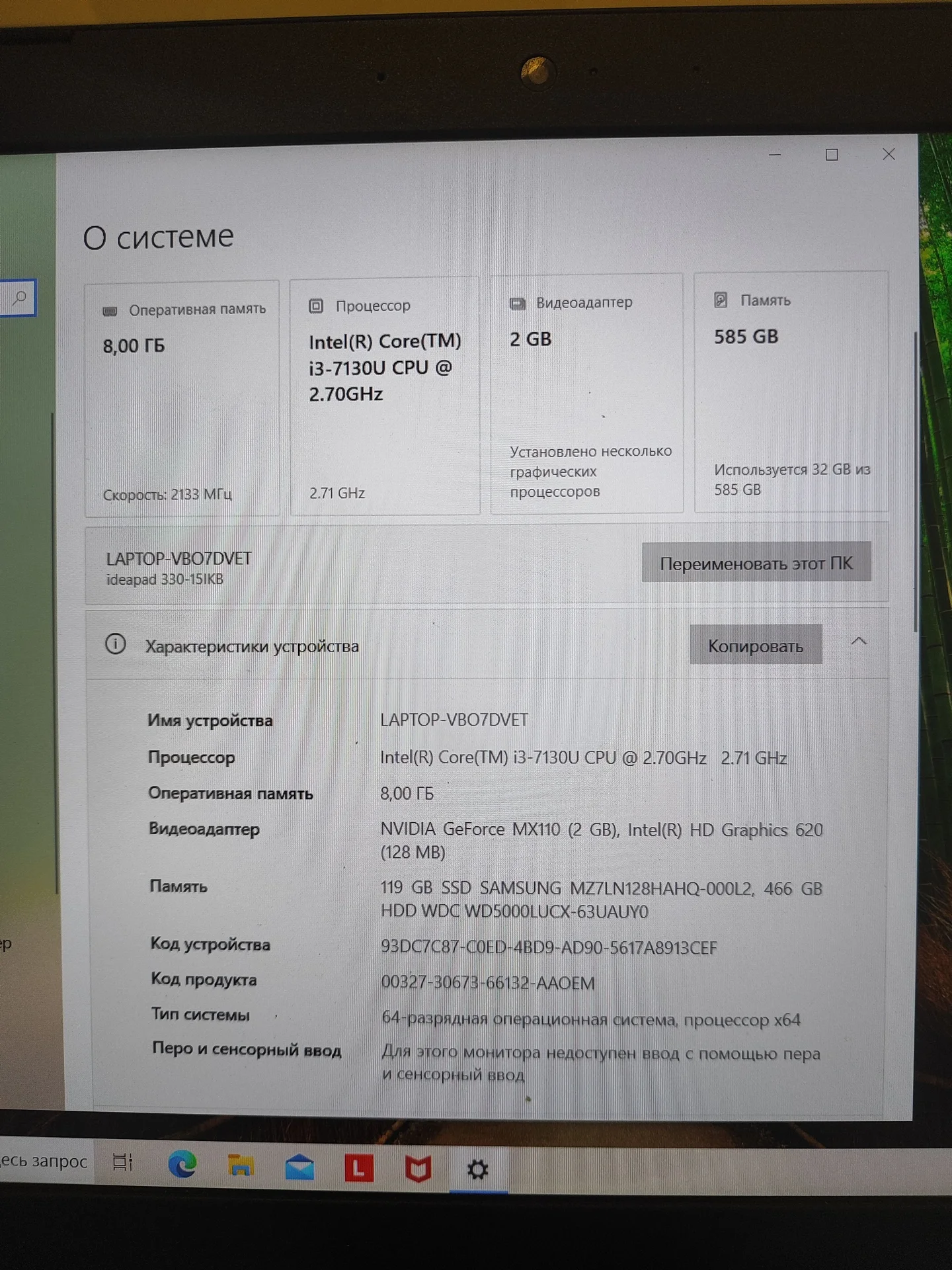 Ноутбук Lenovo 330-15IKB - миниатюра 3