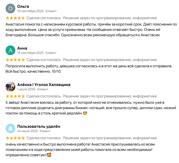 Решение задач по программированию, информатике - миниатюра 3