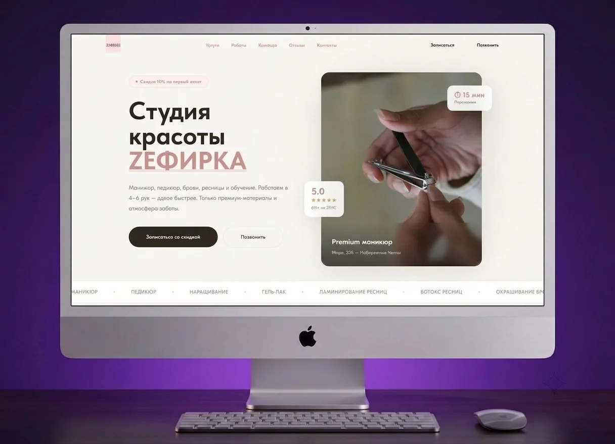 Создание продающих сайтов - миниатюра 3