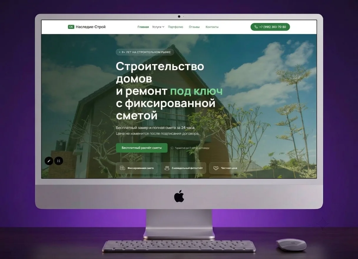 Создание продающих сайтов - миниатюра 4