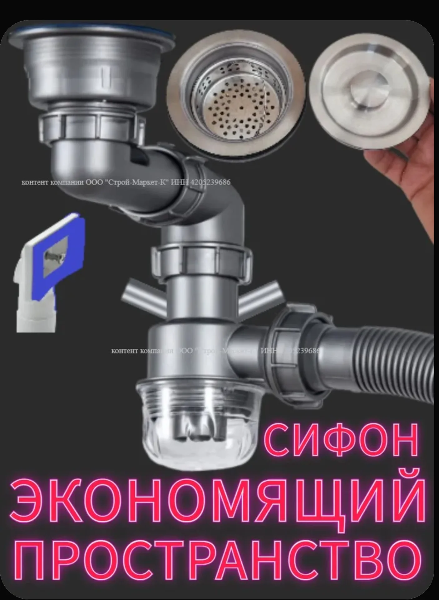 Сифон для кухонной мойки со смещением - изображение 1