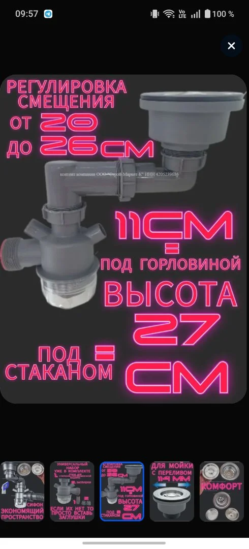 Сифон для кухонной мойки со смещением - миниатюра 2