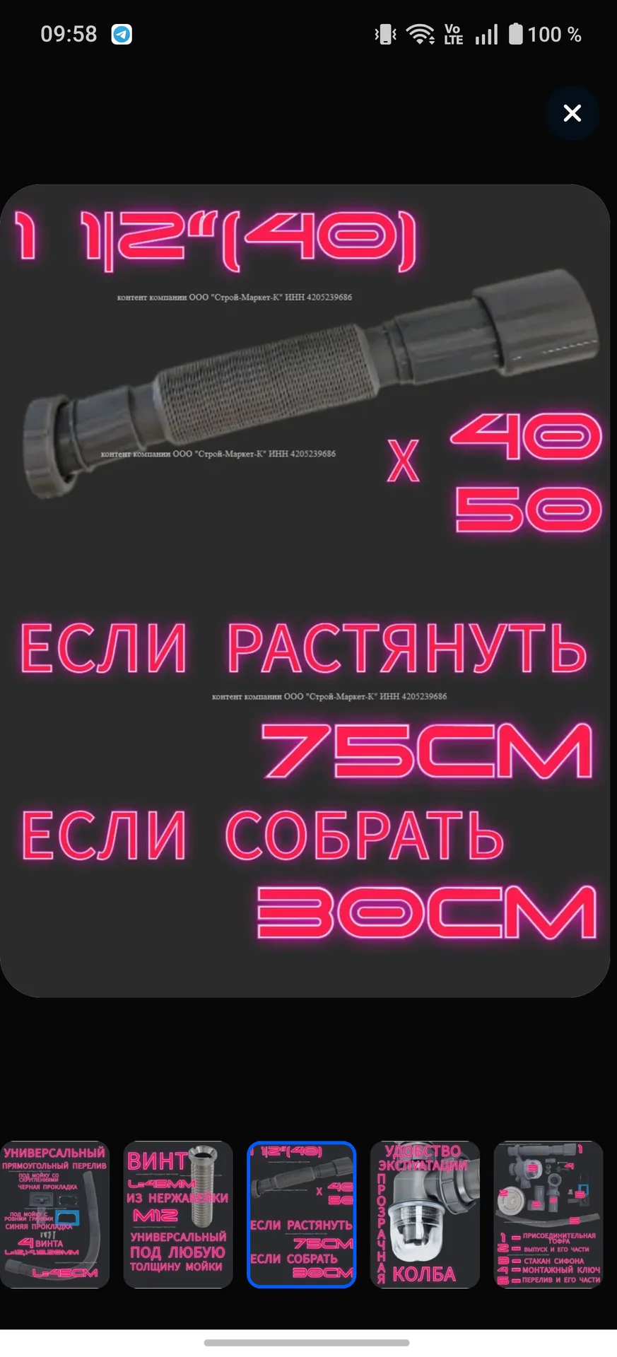 Сифон для кухонной мойки со смещением - миниатюра 4