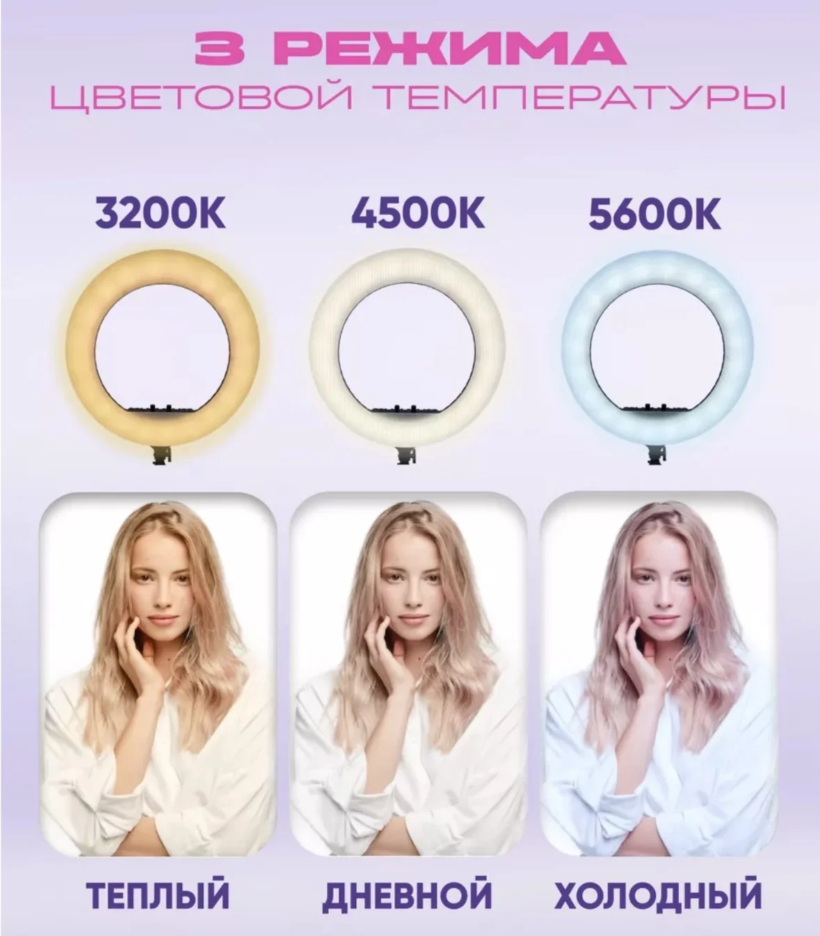 кольцевая лампа 55см - миниатюра 3