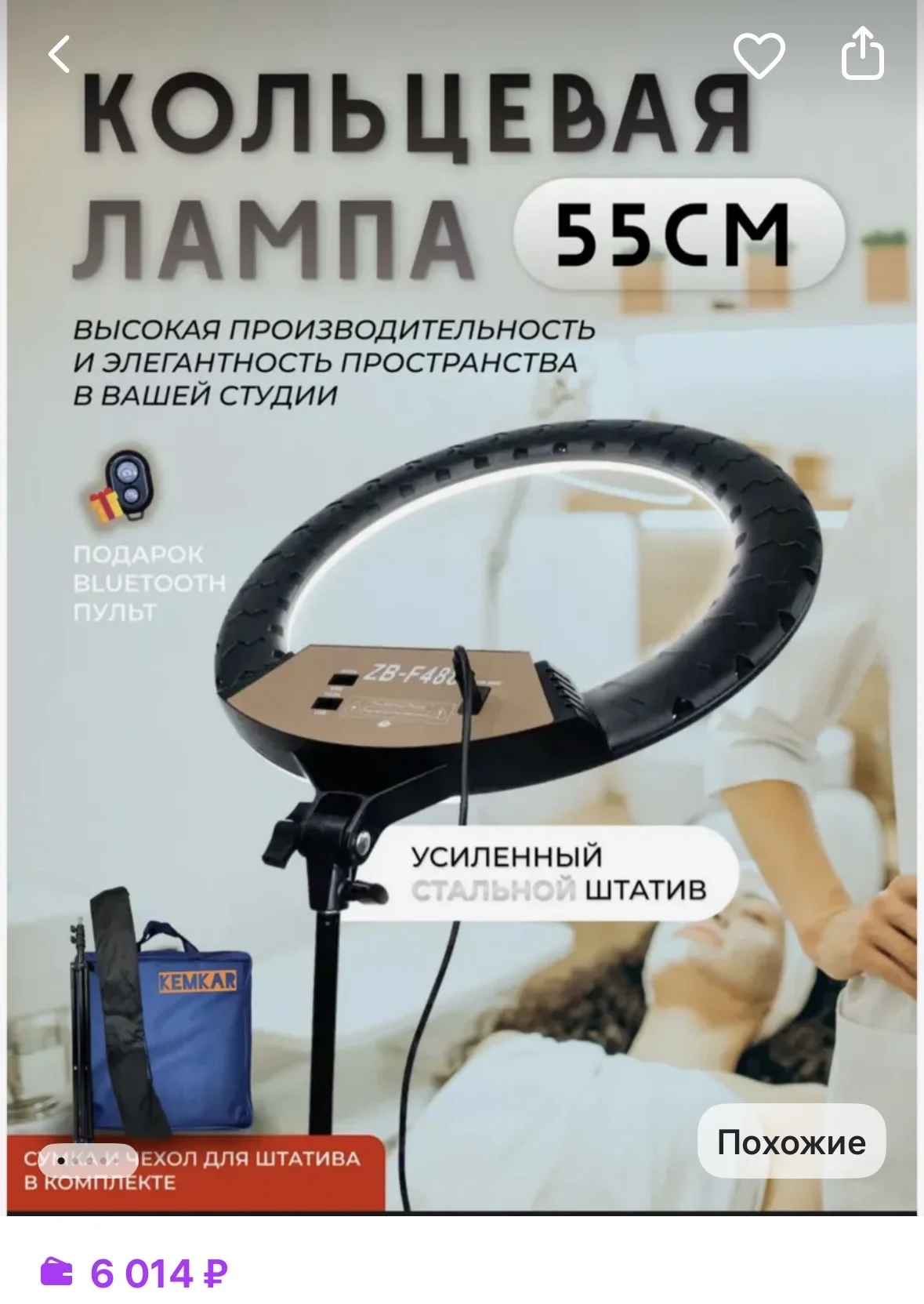 кольцевая лампа 55см - миниатюра 5