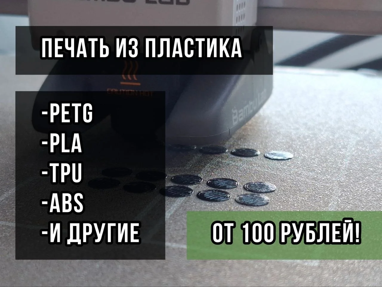 3д моделирование, 3д печать, изготовление деталей - миниатюра 3