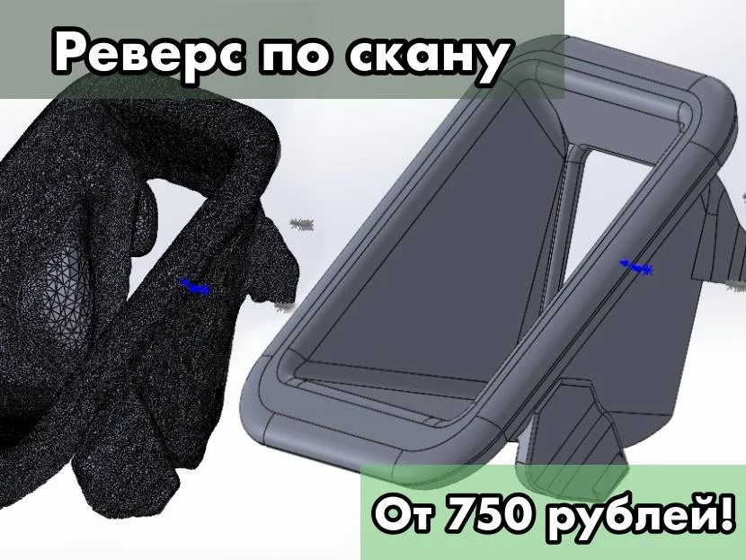 3д моделирование, 3д печать, изготовление деталей - миниатюра 4