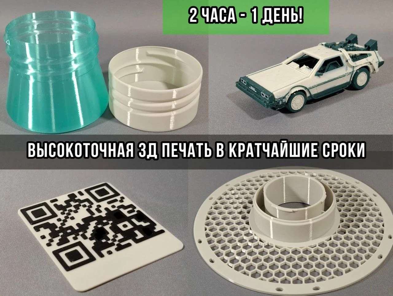 3д моделирование, 3д печать, изготовление деталей - миниатюра 6