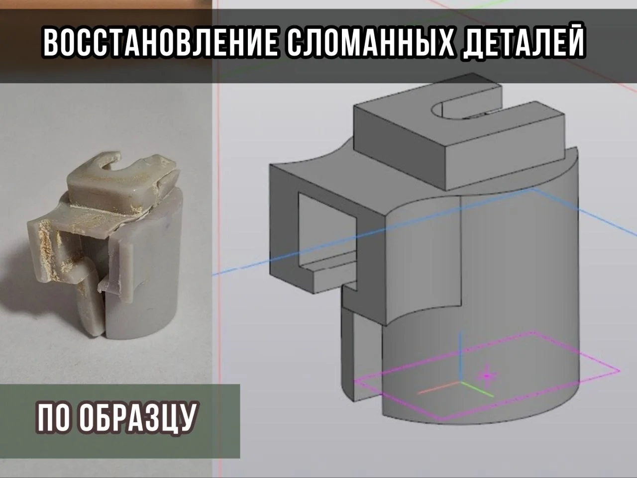 3д моделирование, 3д печать, изготовление деталей - миниатюра 8