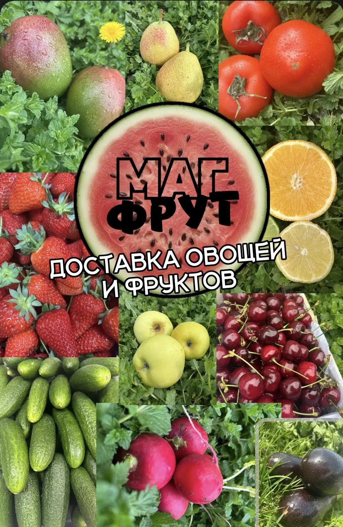 Доставка овощей и фруктов - миниатюра 9
