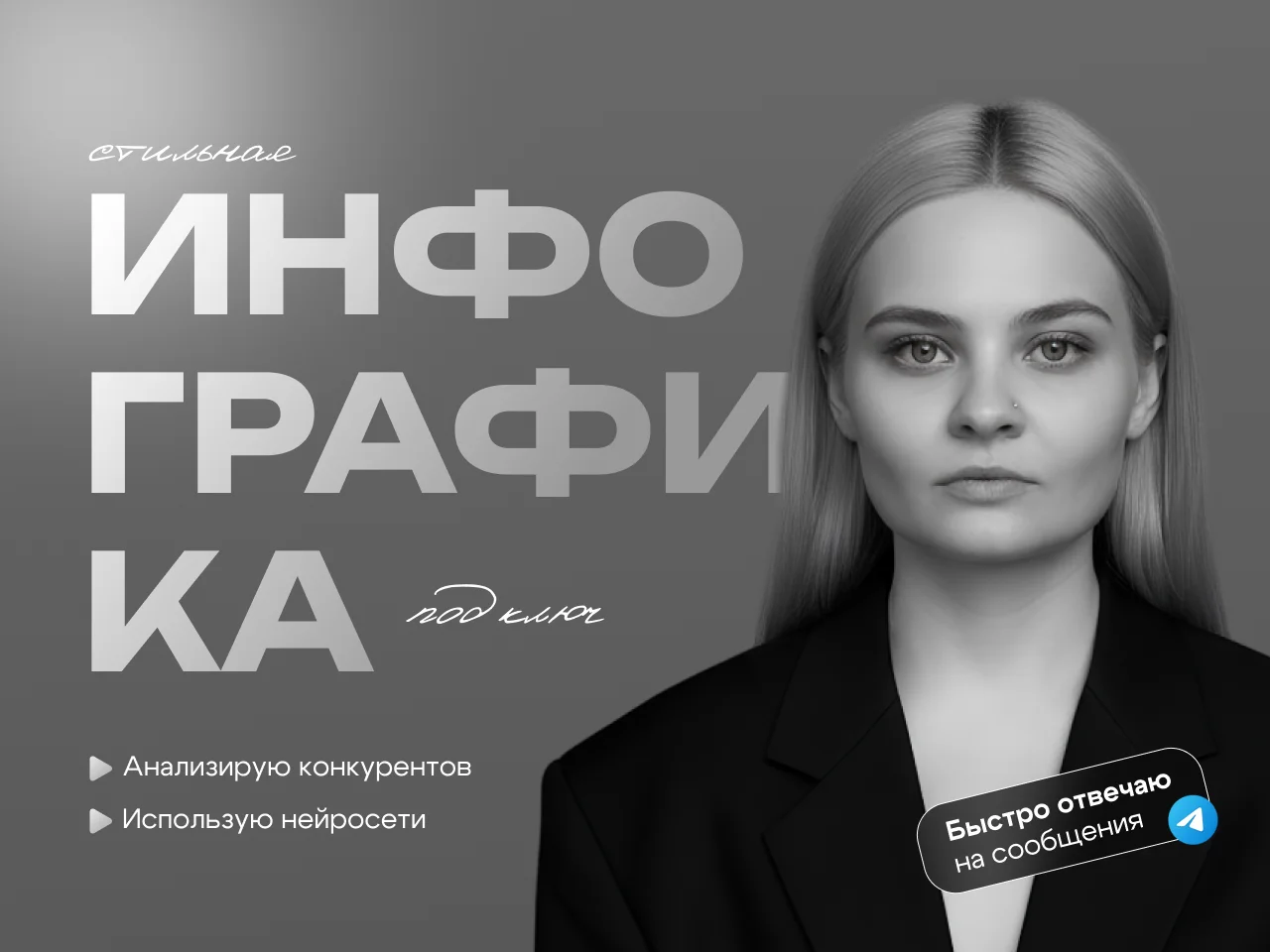 Инфографика, графический дизайн - изображение 1