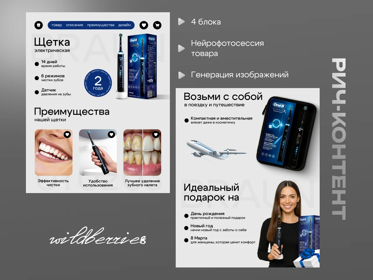 Инфографика, графический дизайн - миниатюра 5