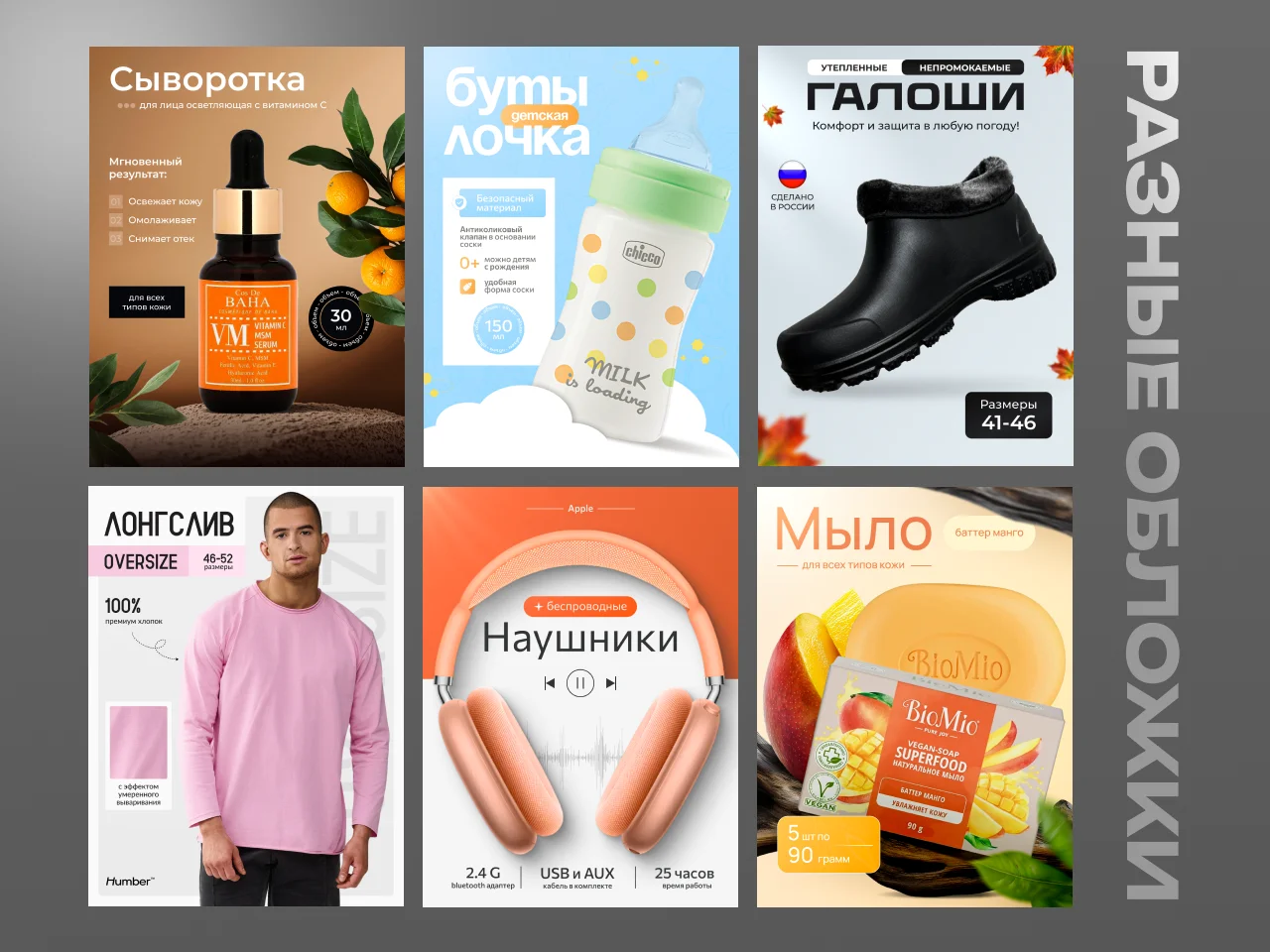 инфографика, дизайн карточки товара - миниатюра 3