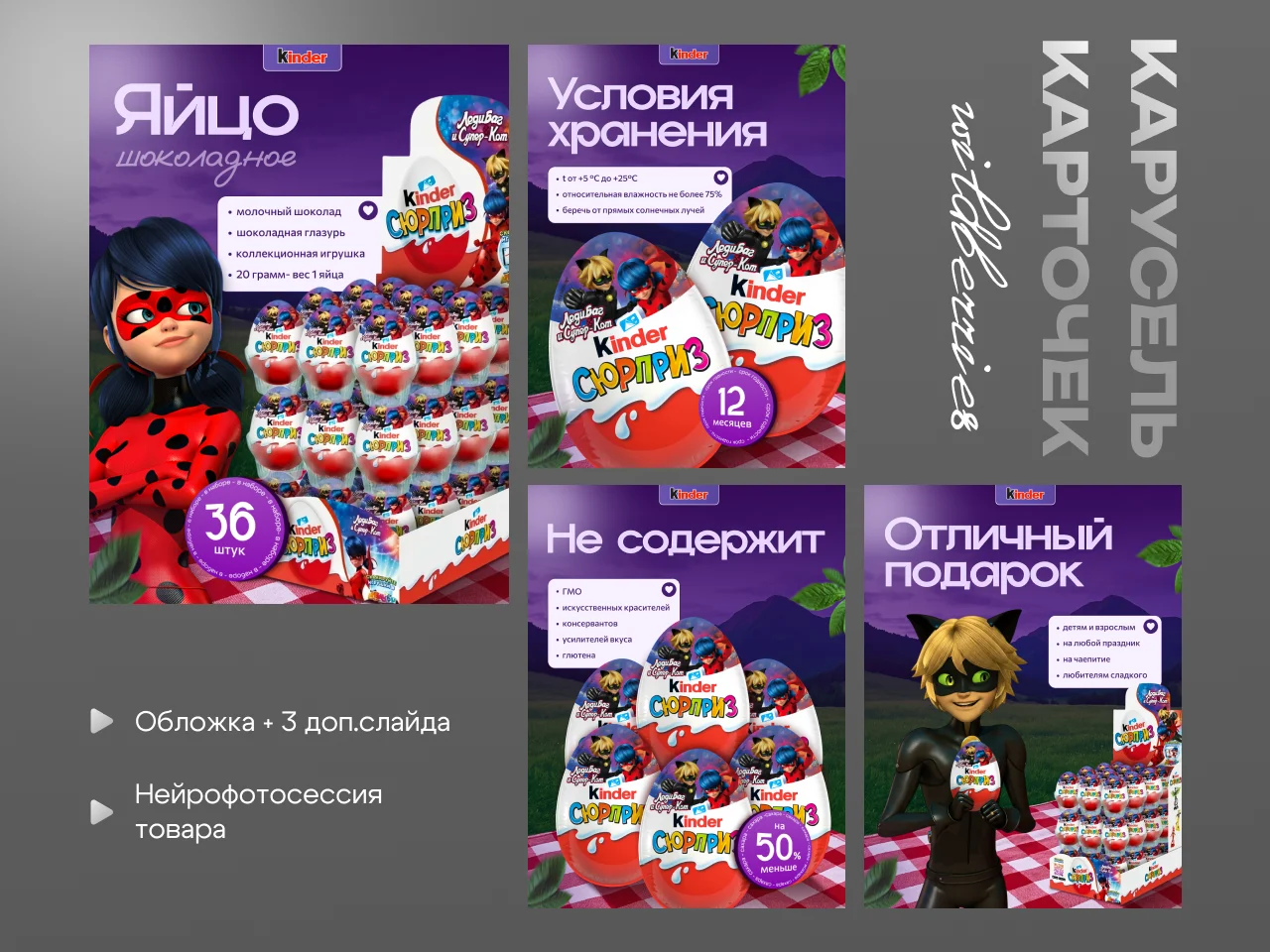 инфографика, дизайн карточки товара - миниатюра 4