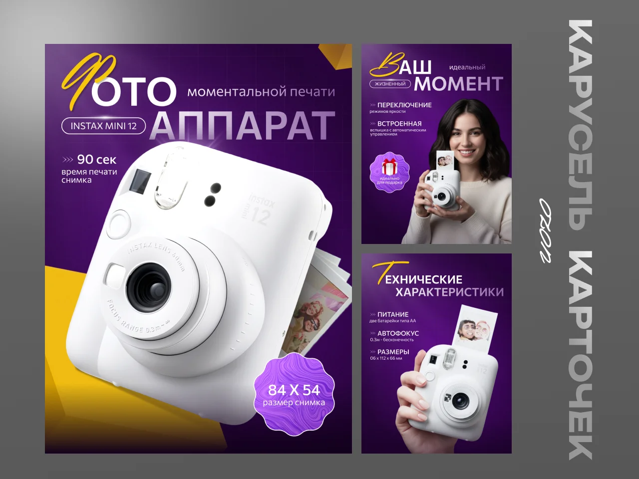 инфографика, дизайн карточки товара - миниатюра 7