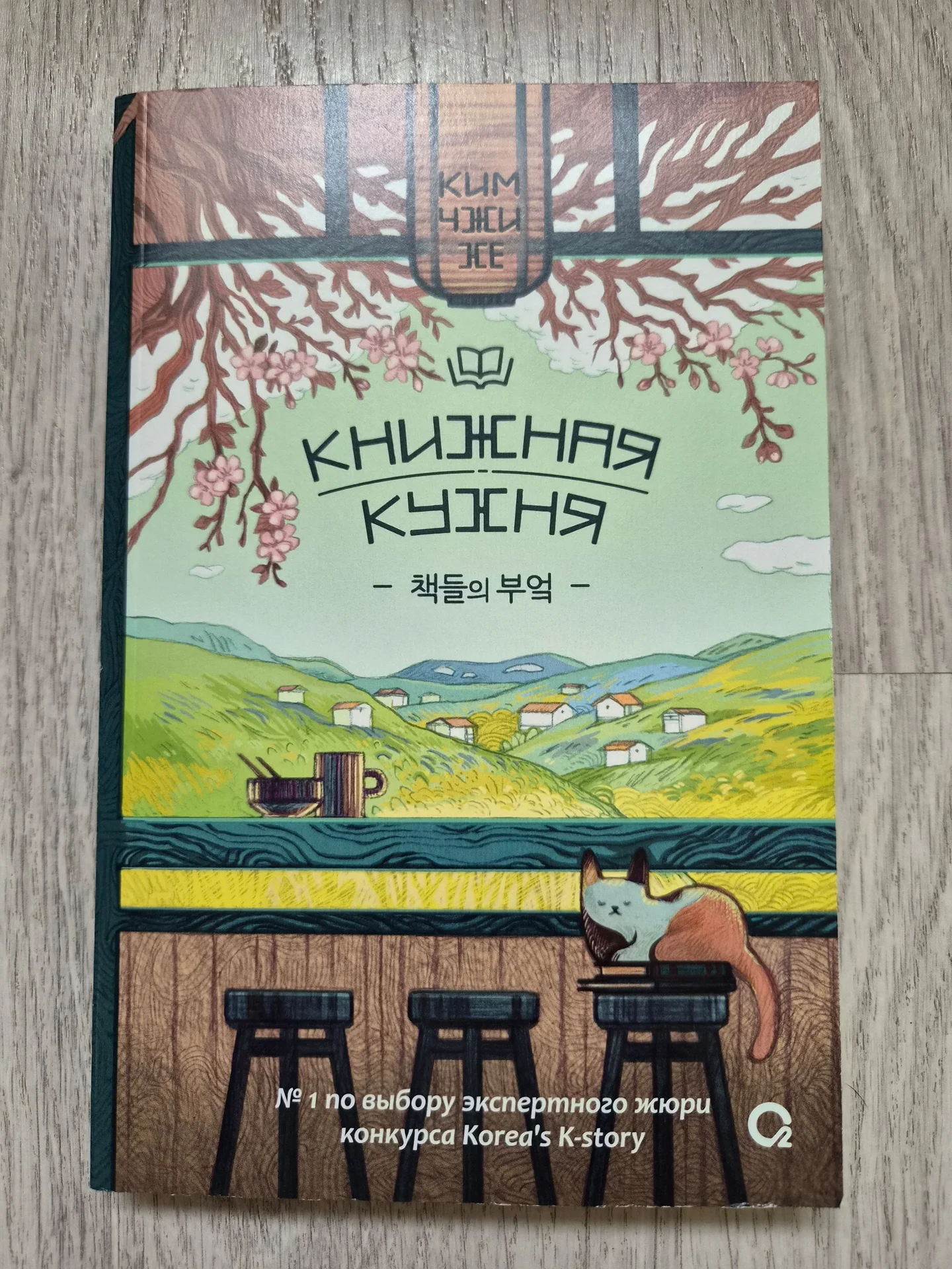 Книга "Книжная кухня" - изображение 1