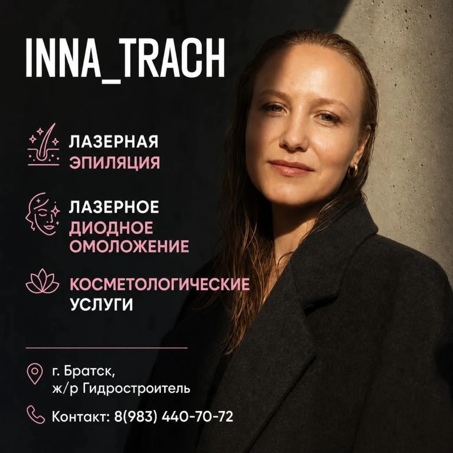 Лазерная эпиляция - изображение 1