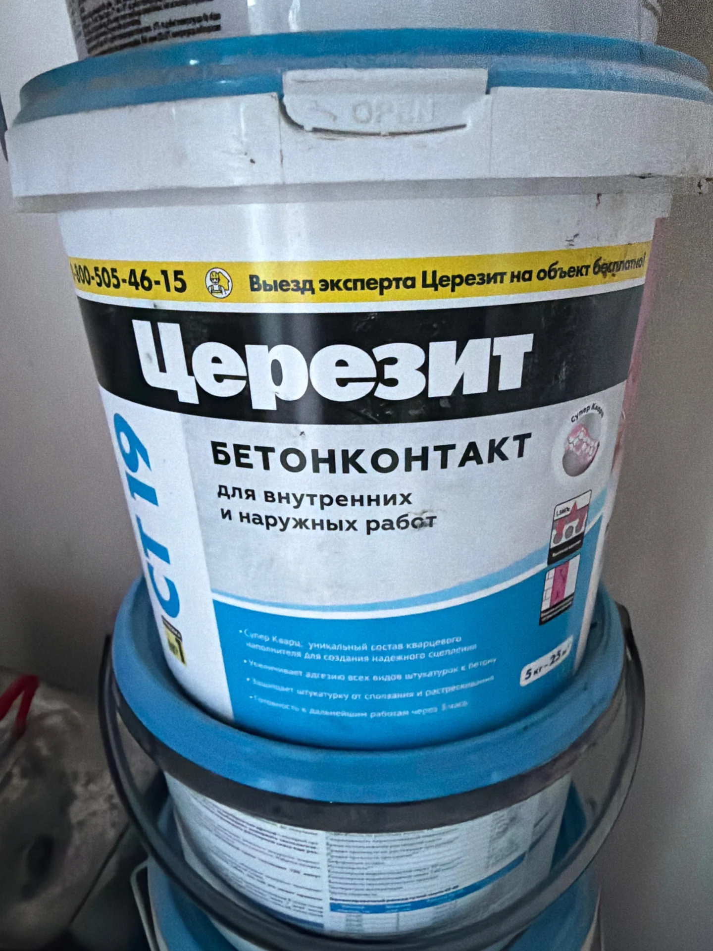 остатки строй материалов - миниатюра 6