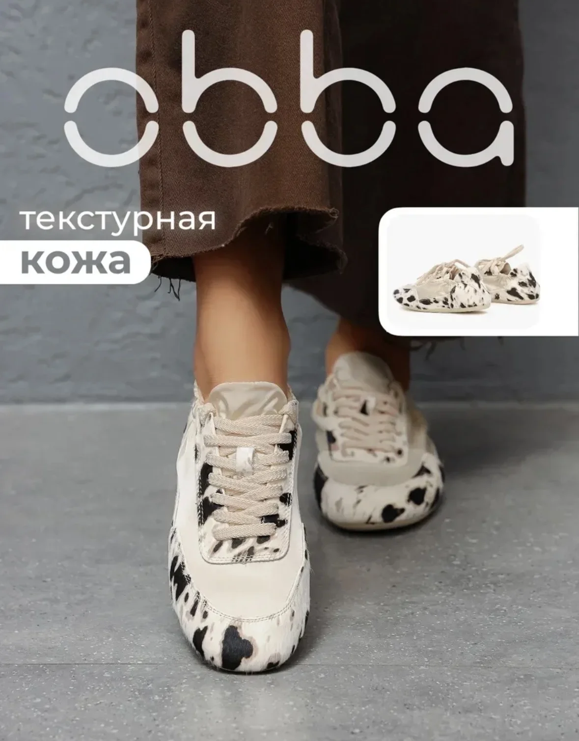 новые кеды в коровьем дизайне - миниатюра 3