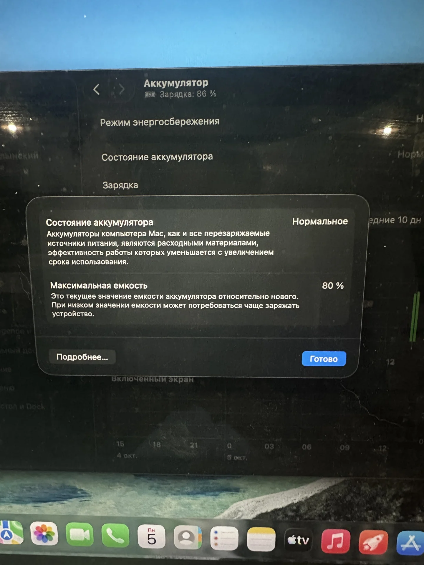 MacBook Air 13 M1 2020 8/256 Silver, с коробкой - миниатюра 6